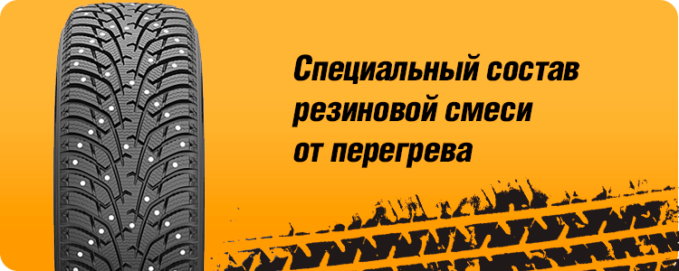 Специальный состав от перегрева шины MAXXIS NP5 PREMITRA ICE NORD
